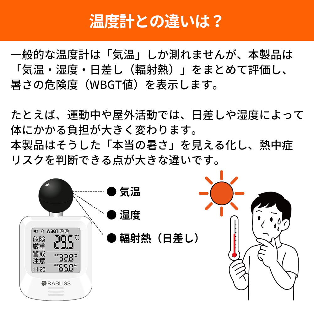 熱中症対策用品 熱中症対策キット 黒球式熱中症指数計付き 9点 10セット 暑さ対策 熱中症対策グッズ WBGT 工事現場 農作業 野外作業 ATB010K PEACEUP |  | 16