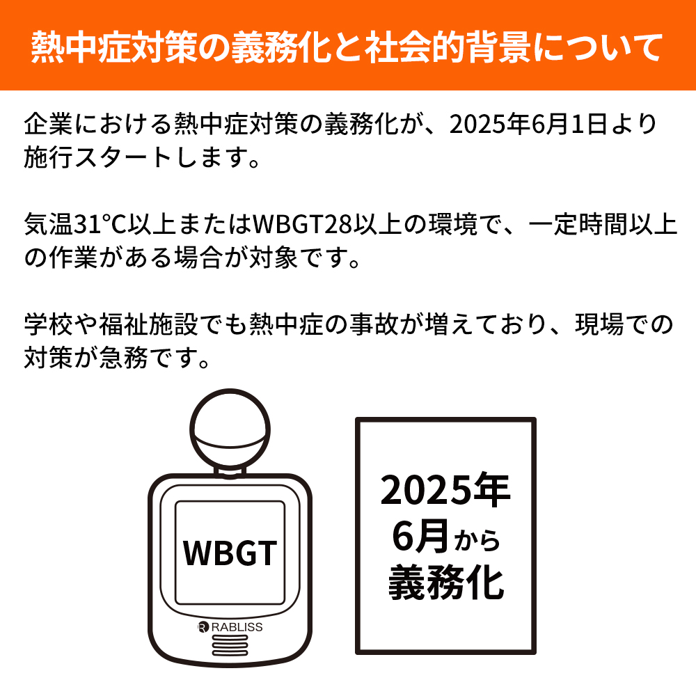 熱中症対策用品 熱中症対策キット 黒球式熱中症指数計付き 9点 10セット 暑さ対策 熱中症対策グッズ WBGT 工事現場 農作業 野外作業 ATB010K PEACEUP |  | 17