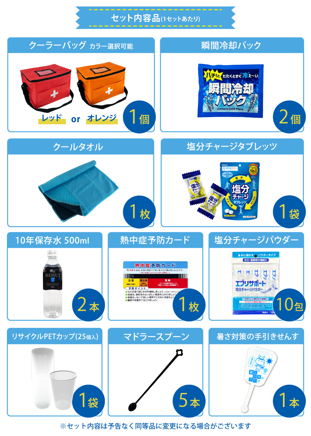 熱中症対策用品 熱中症対策キット 塩分補給パウ...の詳細画像2