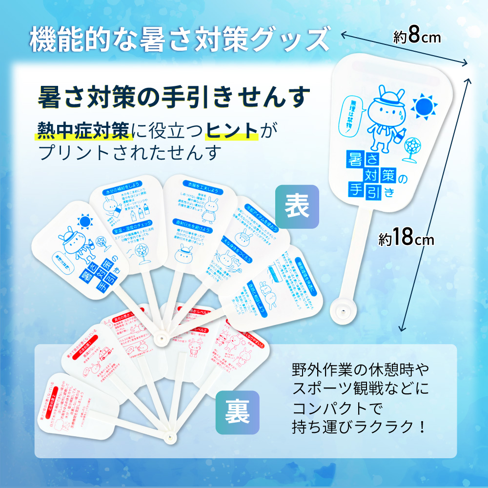 熱中症対策用品 熱中症対策キット ポーチタイプ 17点 2個セット 塩分
