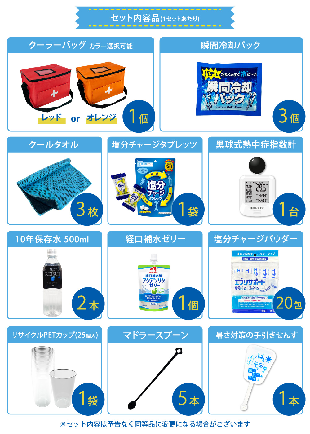熱中症対策用品 熱中症対策キット シェア 黒球...の詳細画像2