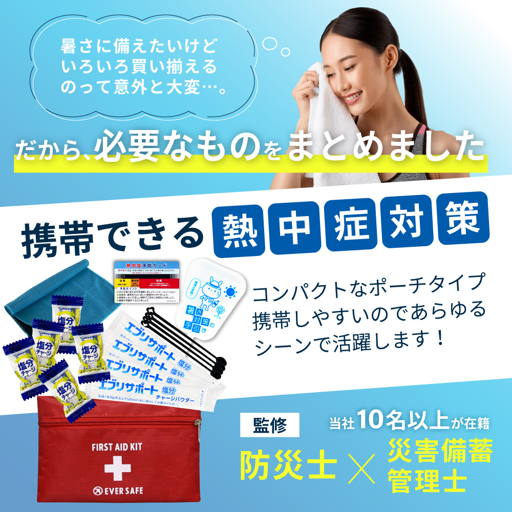 月5本、コロナ対策グッズ情報を発信！コロナ感染防止グッズの
