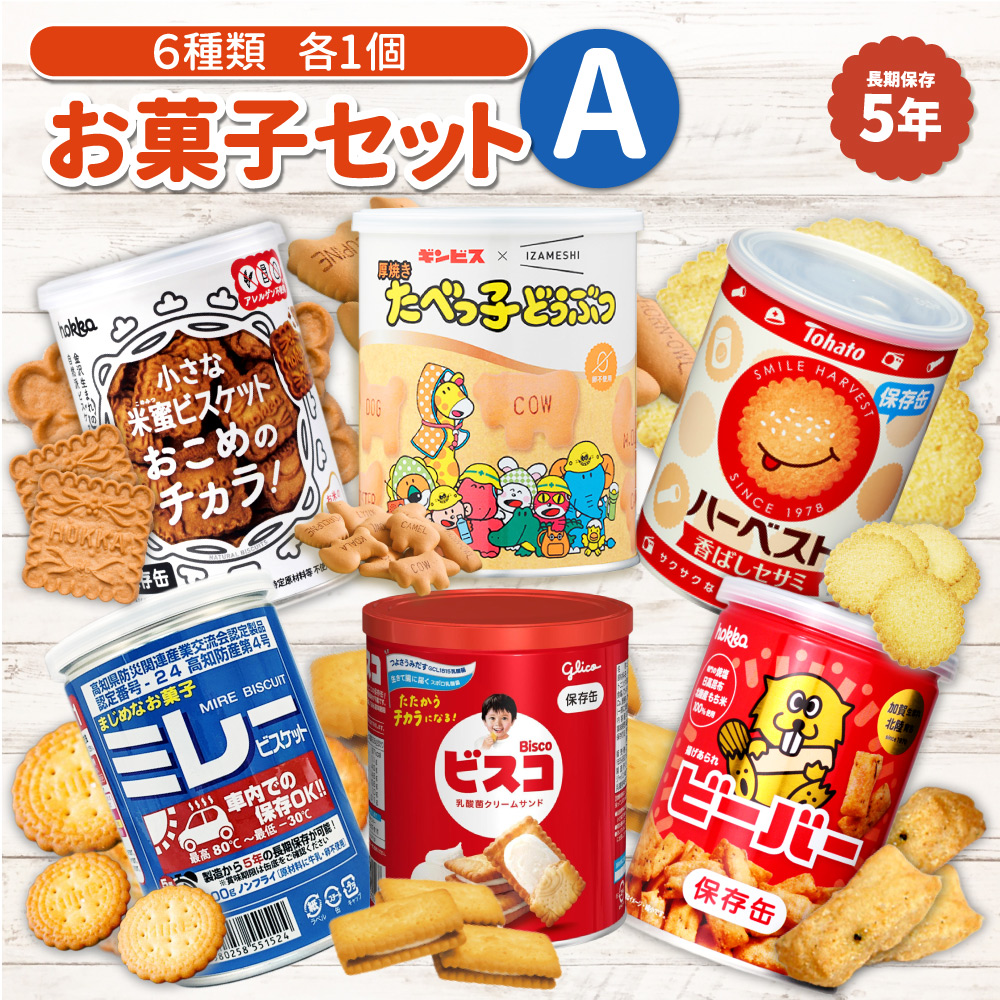 kuma san 断捨離中！お菓子激安詰め合わせ！おつまみ系お菓子セット kuma san 断捨離中様専用！お菓子激安詰め合わせ！おつまみ系お