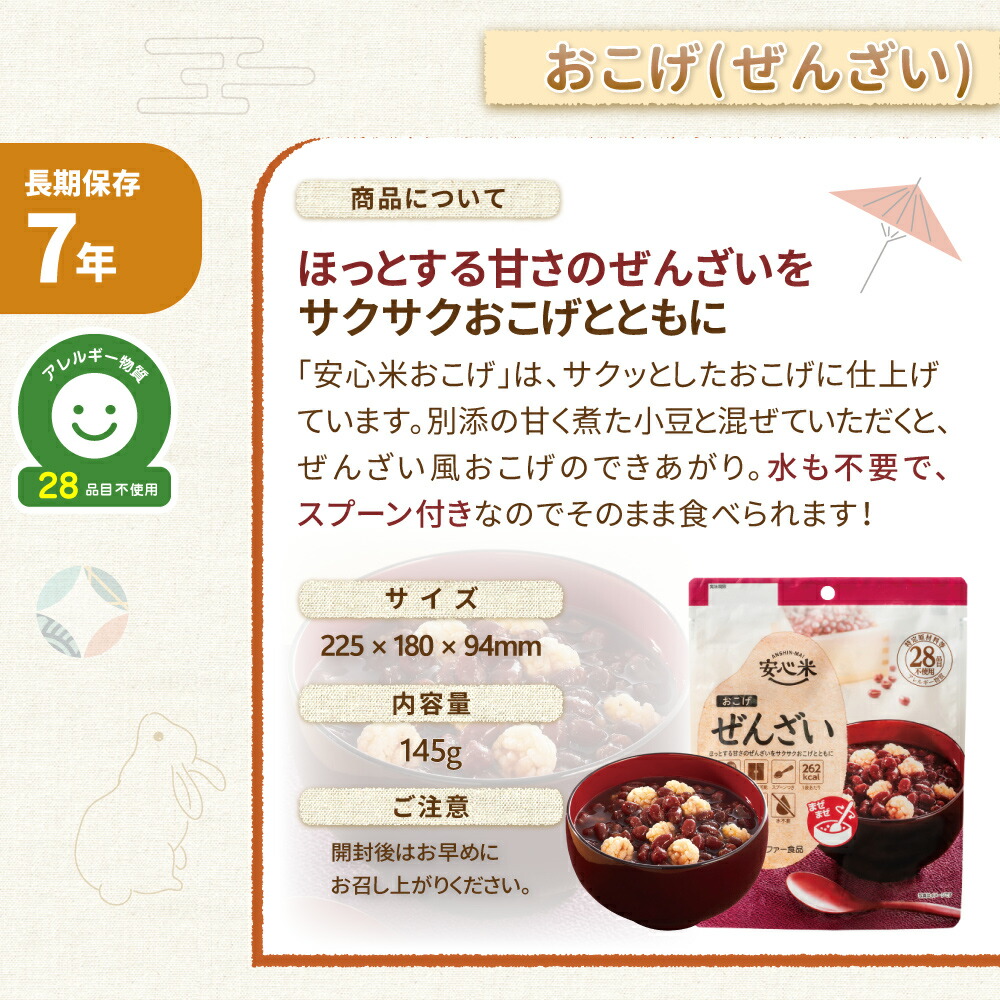 非常食　詰合せ　2027年まで 10000円相当 非常食セット 25年保存 サバイバルフーズ 大缶ファミリー 6缶