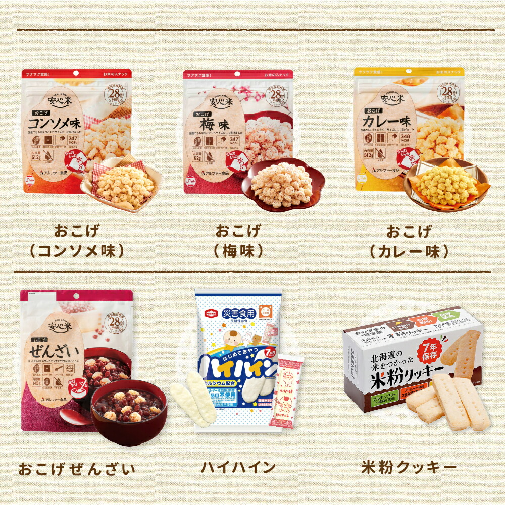 お菓子 詰め合わせ アレルギー対応12種セット...の詳細画像5
