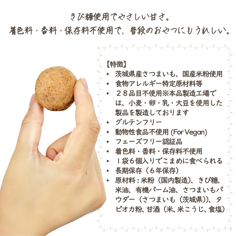 非常食 米粉クッキー 6年保存 やきいも チョ...の詳細画像3