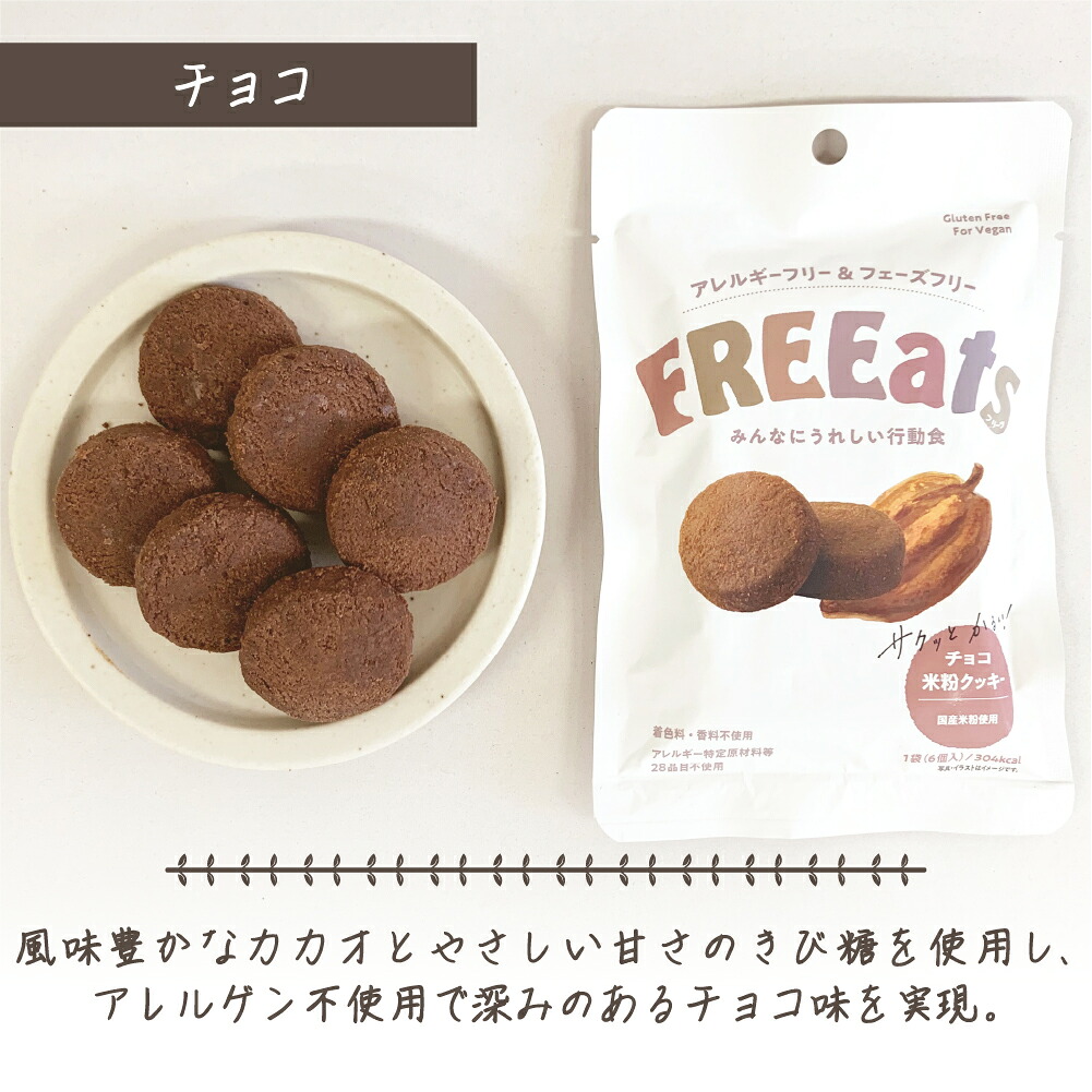 非常食 米粉クッキー 6年保存 やきいも チョ...の詳細画像4