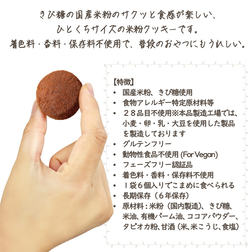 非常食 米粉クッキー 6年保存 やきいも チョ...の詳細画像5