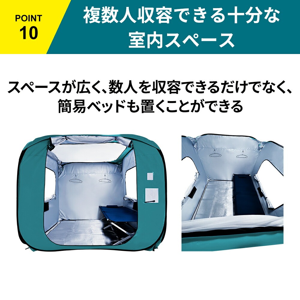 防災グッズ 防災用 避難個室テント 180 1個 シェルターテント