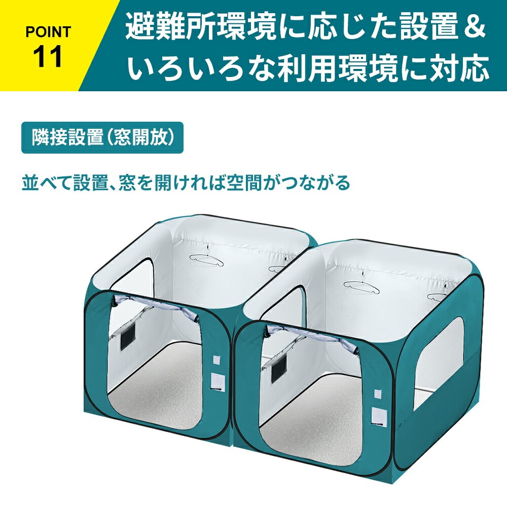 防災グッズ 防災用 避難個室テント 180 1個 シェルターテント