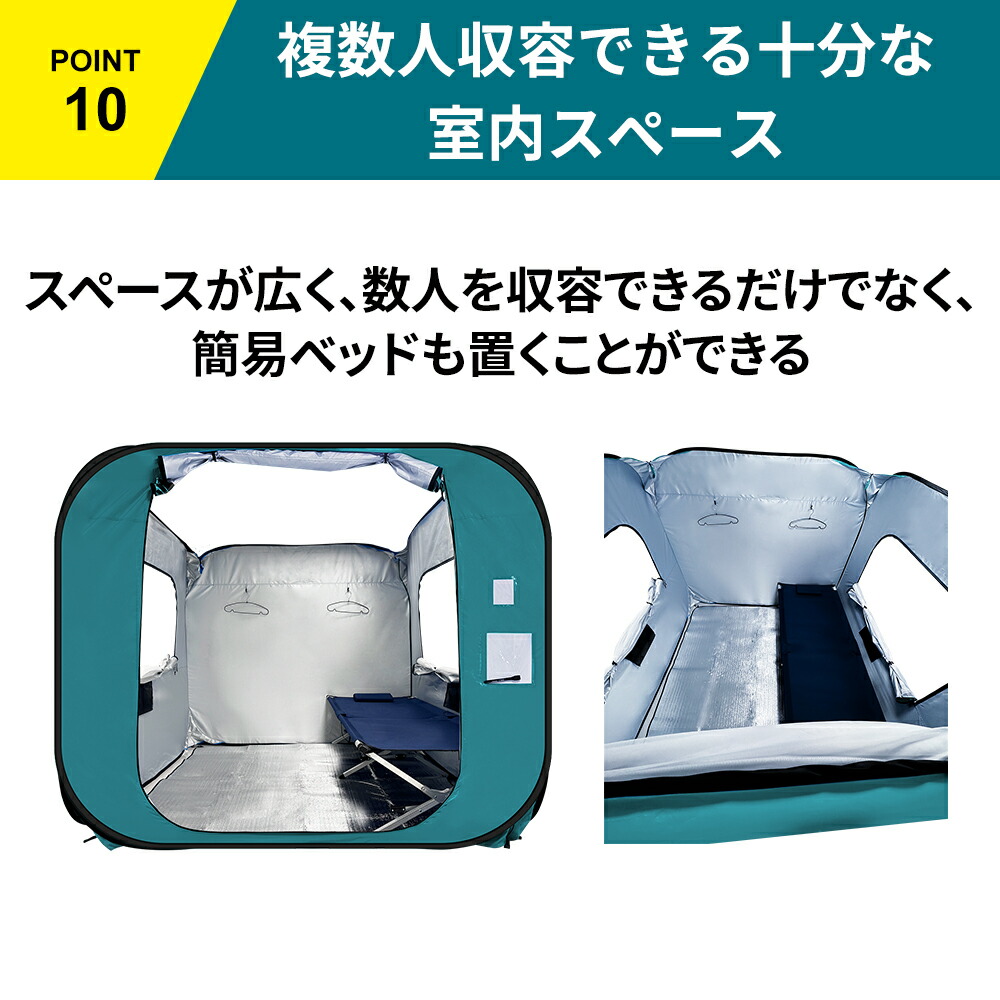 防災グッズ 防災用 避難個室テント180(屋根なしタイプ) 4個 間仕切り