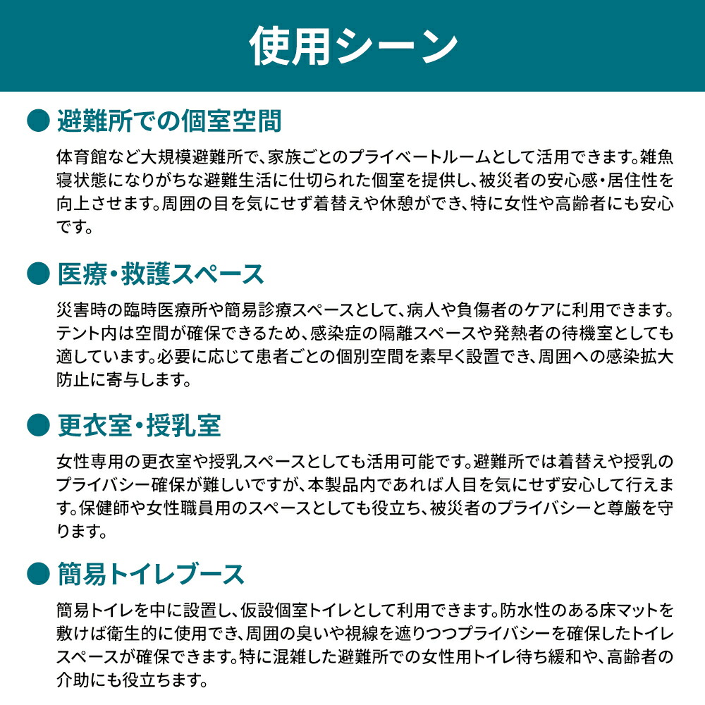 防災グッズ 多用途防災テント 220 20個 シェルターテント プライバシー