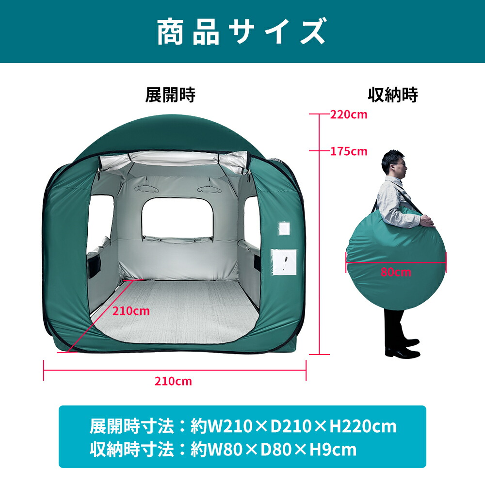 防災グッズ 多用途防災テント 220 4個 シェルターテント プライバシー ファミリー 大型 軽量 ドーム天井 災害時 避難所 KO400 RABLISSの画像
