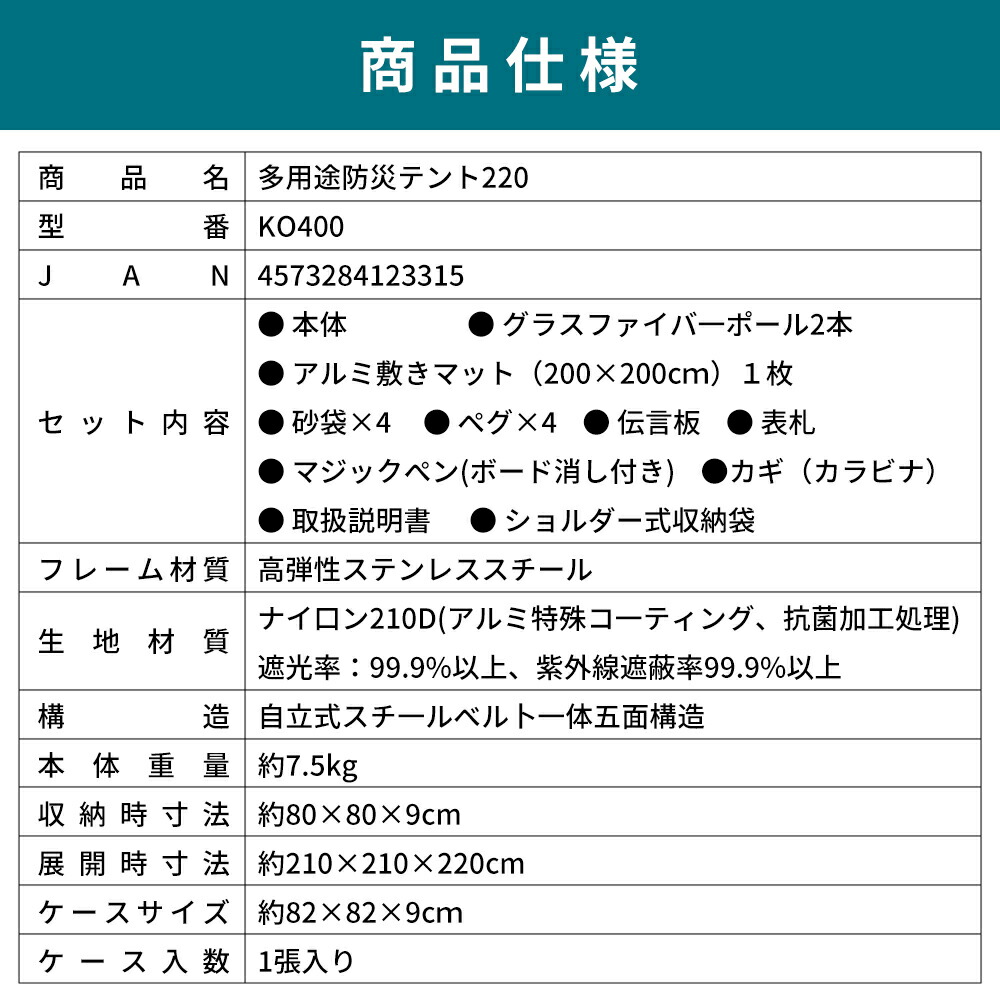 防災グッズ 多用途防災テント 220 1個 シェルターテント プライバシー