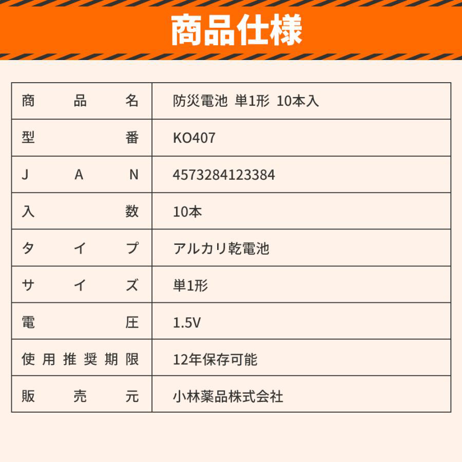 RABLISS アルカリ乾電池 防災電池 単1形 50本 10本入×5箱 単1電池 電池