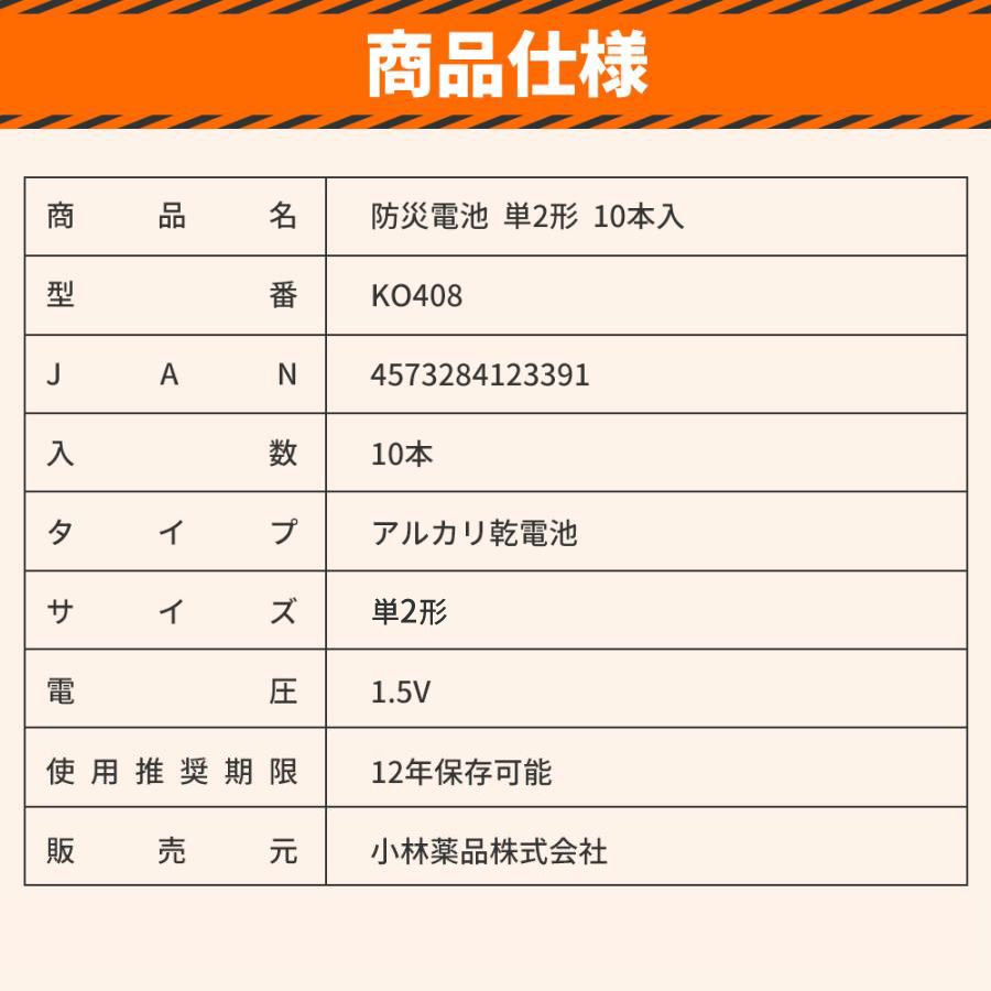 RABLISS アルカリ乾電池 防災電池 単2形 50本 10本入×5箱 単2電池 電池