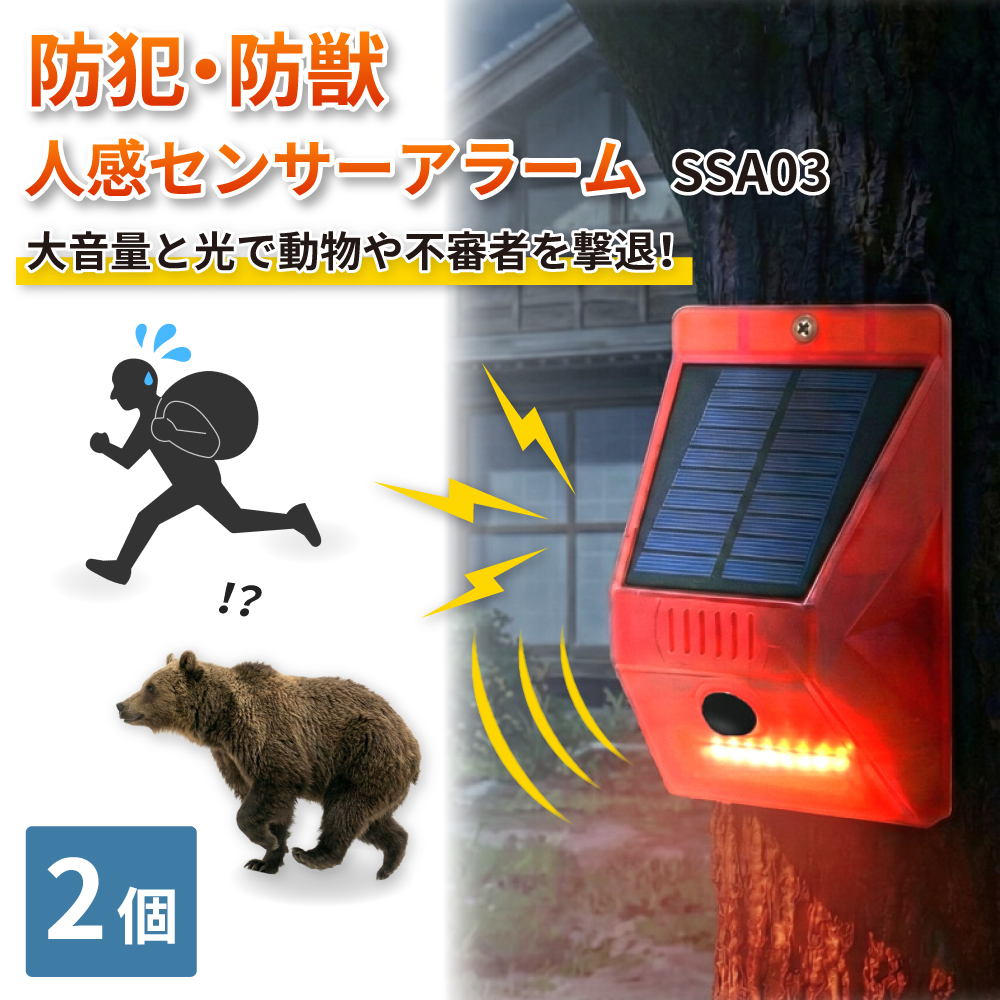防犯ブザー アラーム 害獣」の人気商品一覧・価格比較 - 価格.com