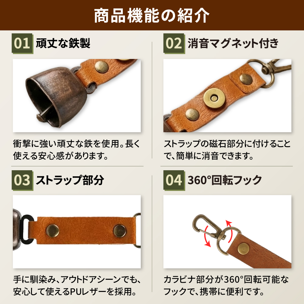熊鈴 熊よけ鈴 消音機能 カラビナ付きリール小 アルミホイッスル セット ブラウン ブラック 10個 マグネット 磁石 消音 PUレザー 笛 まとめ買い EVERSAFE_5