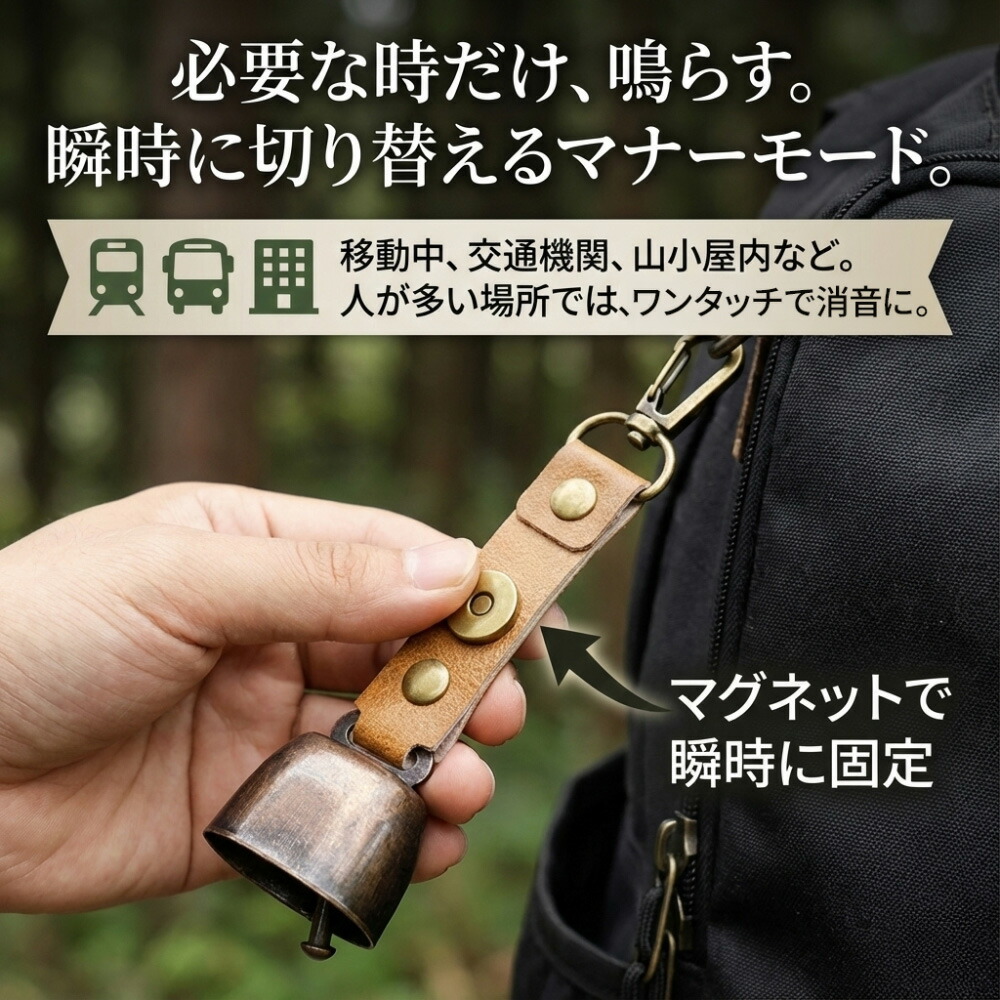 熊鈴 熊よけ鈴 消音機能 カラビナ付きリール小 アルミホイッスル セット ブラウン ブラック 10個 マグネット 磁石 消音 PUレザー 笛 まとめ買い EVERSAFE_6