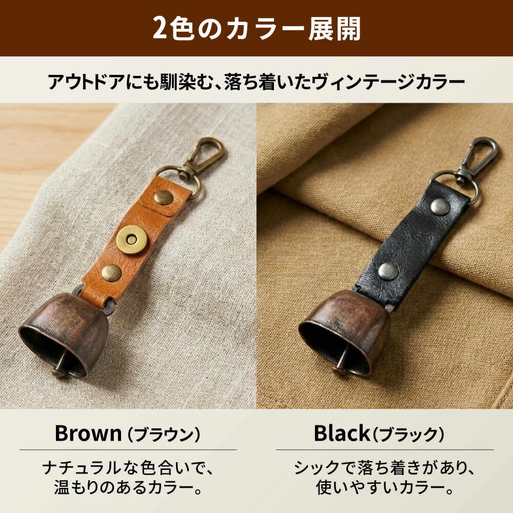 熊鈴 熊よけ鈴 消音機能 カラビナ付きリール小 アルミホイッスル セット ブラウン ブラック 10個 マグネット 磁石 消音 PUレザー 笛 まとめ買い EVERSAFE_7