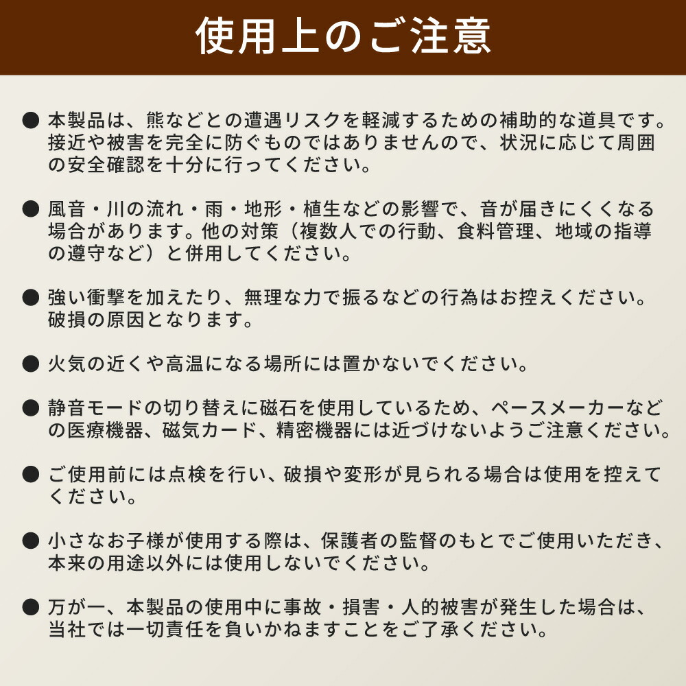 熊鈴 熊よけ鈴 消音機能 カラビナ付きリール小 アルミホイッスル セット ブラウン ブラック 10個 マグネット 磁石 消音 PUレザー 笛 まとめ買い EVERSAFE_10