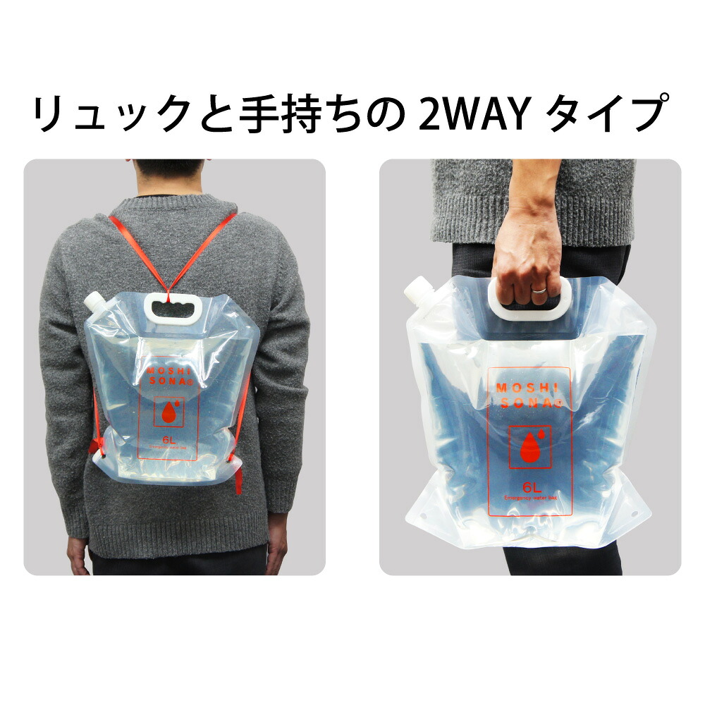 防災用のリュック（車付き、水袋にもなる） 防災用品 リュック型 給水袋 6L 給水バッグ ウォーターバッグ