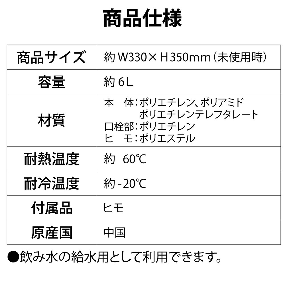 防災用品 リュック型 給水袋 6L 給水バッグ...の詳細画像2