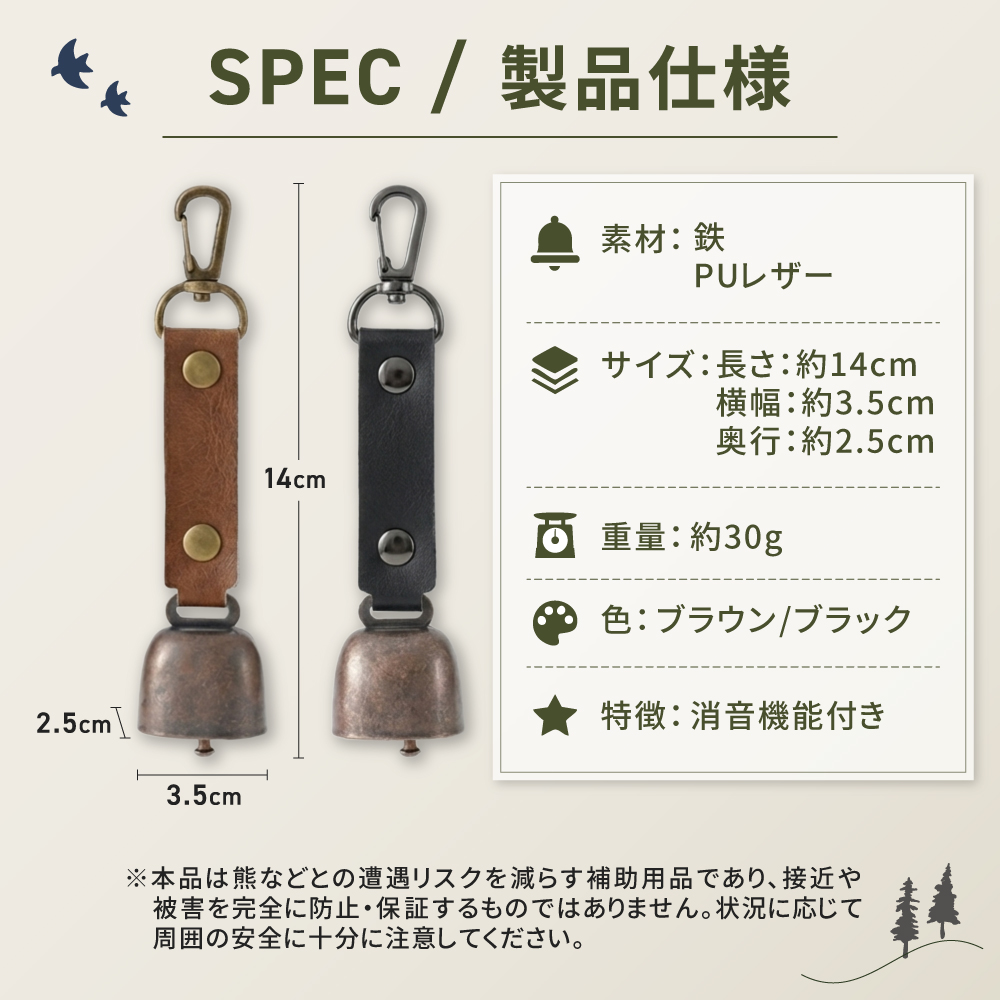 EVERSAFE 熊鈴 熊よけ鈴 アルミホイッスル 安全ネックストラップ 3点 3
