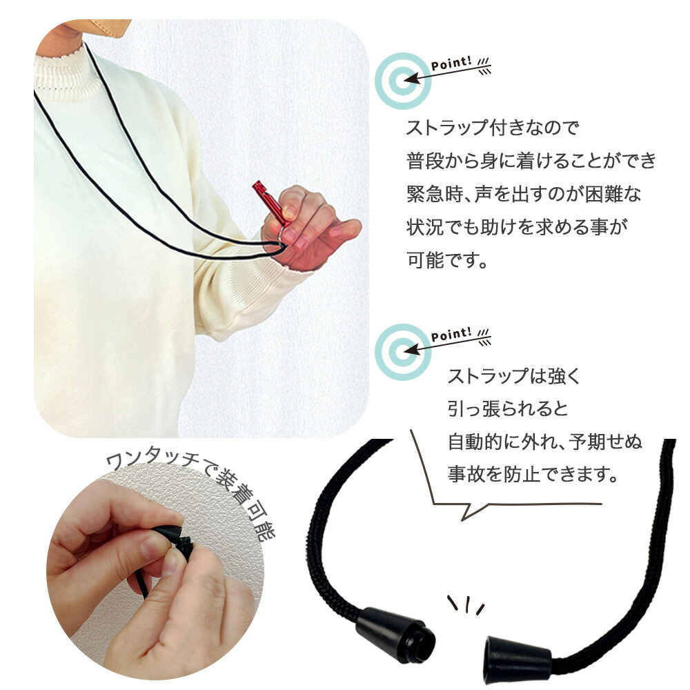 EVERSAFE 熊鈴 熊よけ鈴 アルミホイッスル 安全ネックストラップ 3点