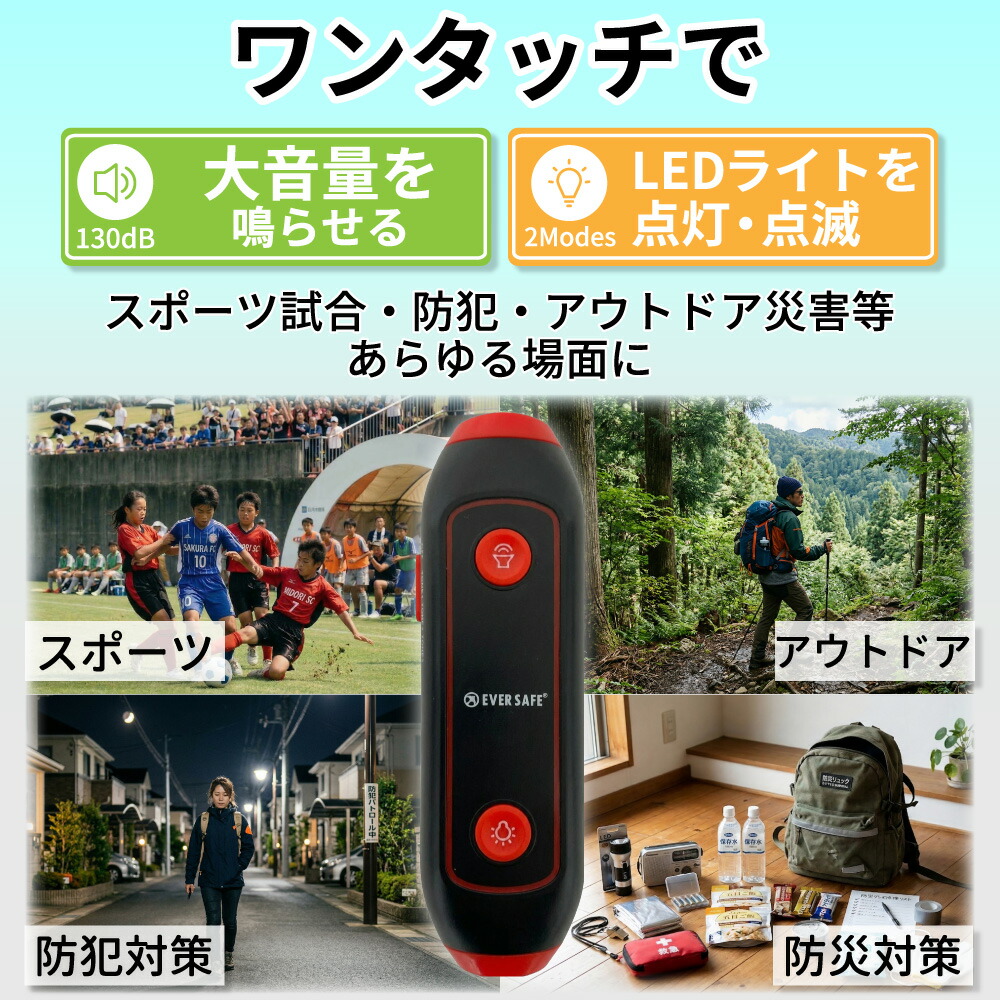 防災グッズ 電子ホイッスル ネックストラップ付き 4色 10個 笛 懐中電灯 大音量 ホイッスル 130db 警笛 アラーム LEDライト 防犯 防災 審判 軽量 電池式_5