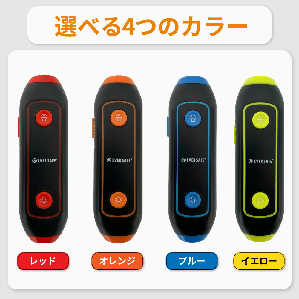 防災グッズ 電子ホイッスル ネックストラップ付き 4色 10個 笛 懐中電灯 大音量 ホイッスル 130db 警笛 アラーム LEDライト 防犯 防災 審判 軽量 電池式_11