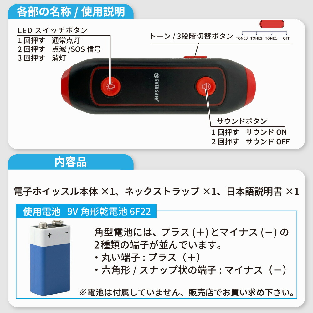 防災グッズ 電子ホイッスル ネックストラップ付き 4色 10個 笛 懐中電灯 大音量 ホイッスル 130db 警笛 アラーム LEDライト 防犯 防災 審判 軽量 電池式_13