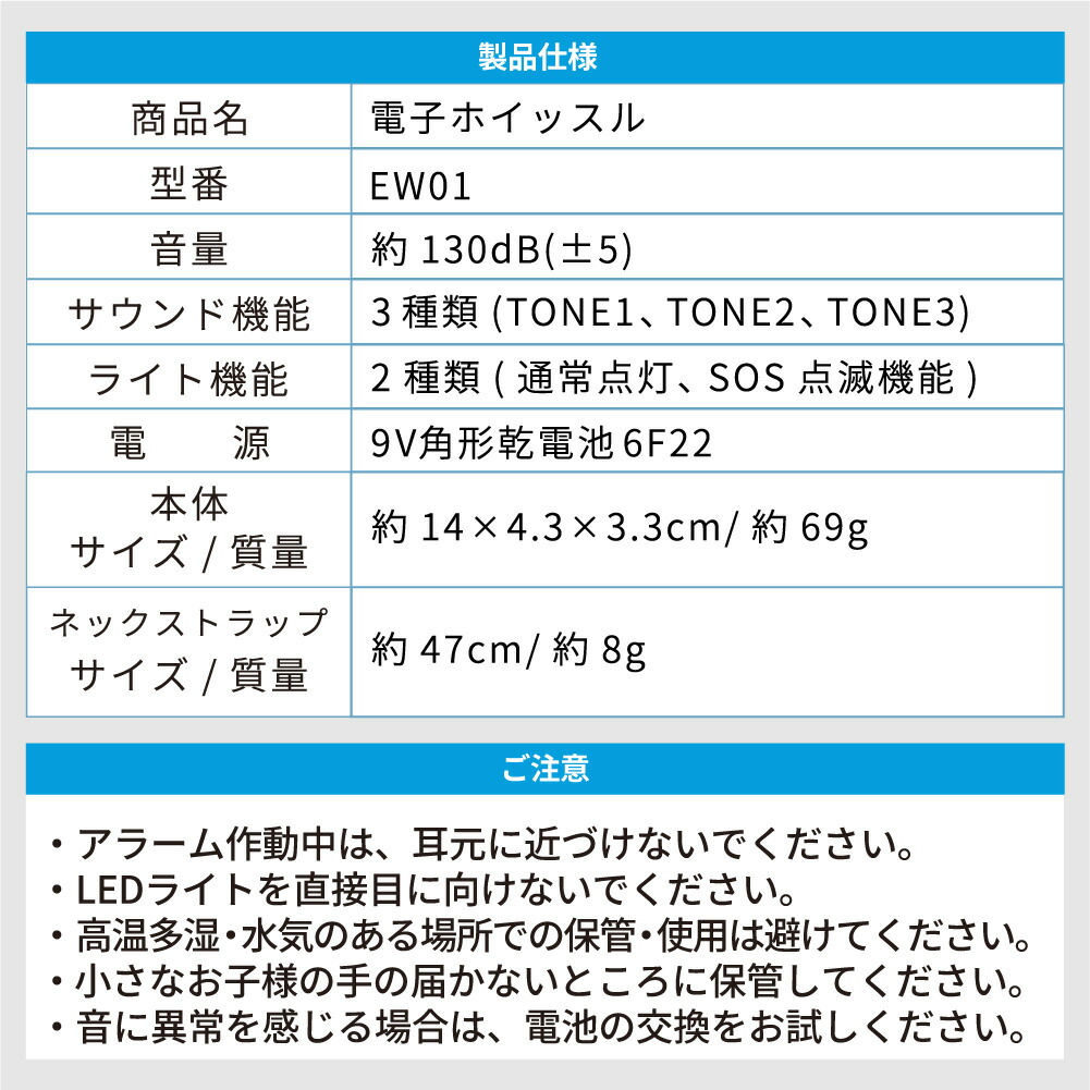 防災グッズ 電子ホイッスル ネックストラップ付き 4色 10個 笛 懐中電灯 大音量 ホイッスル 130db 警笛 アラーム LEDライト 防犯 防災 審判 軽量 電池式_14