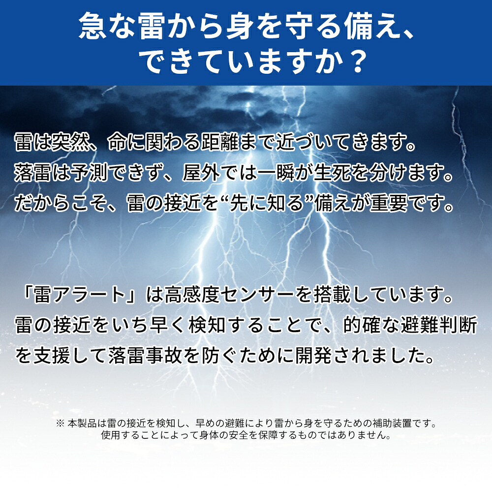 雷検知器 携帯型雷検知警報器 雷アラート 防災グッズ 雷対策 小型 軽量 防塵 防滴 IP54 光 音 振動 3段階警報 高感度 乾電池式 アウトドア ゴルフ KO413 RABLISS_1