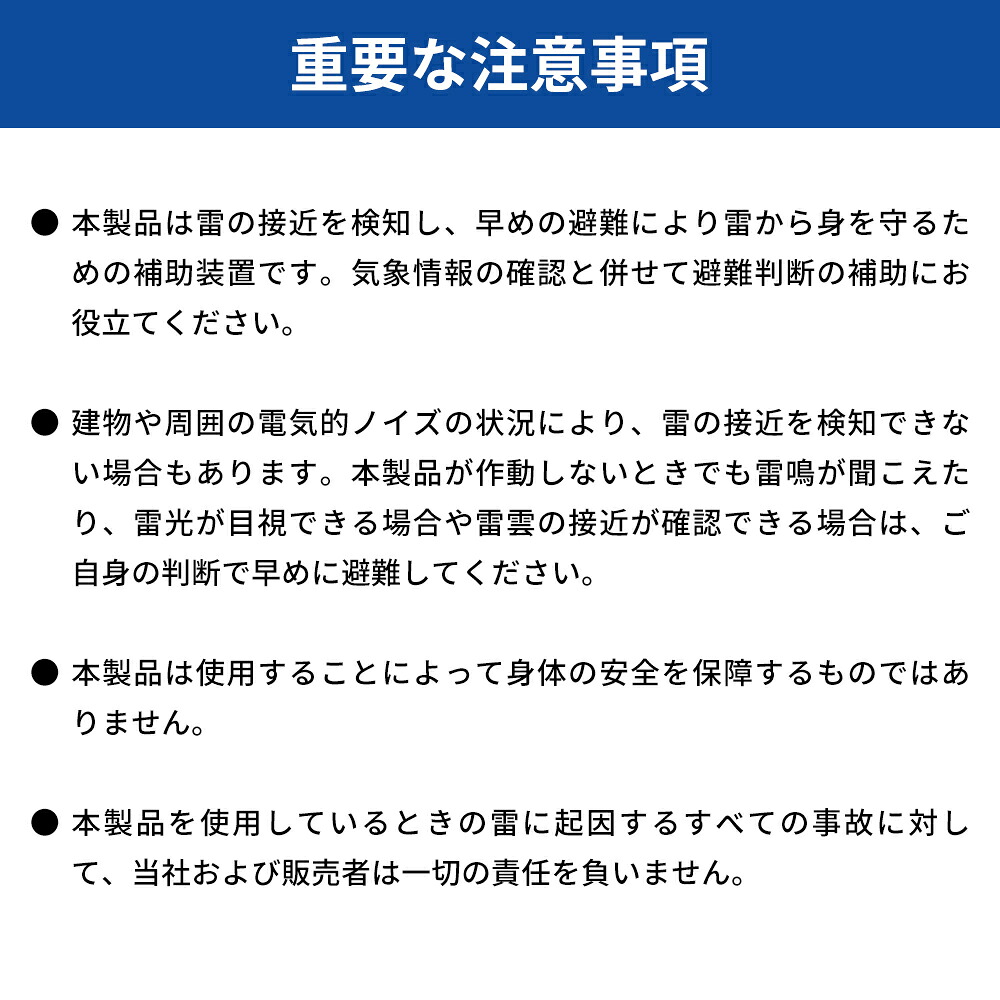 雷検知器 携帯型雷検知警報器 雷アラート 防災グッズ 雷対策 小型 軽量 防塵 防滴 IP54 光 音 振動 3段階警報 高感度 乾電池式 アウトドア ゴルフ KO413 RABLISS_13