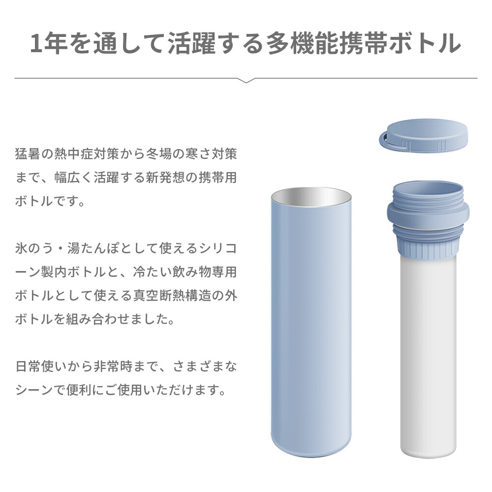 熱中症対策用品 冷温スティックボトル 5色 4...の詳細画像1