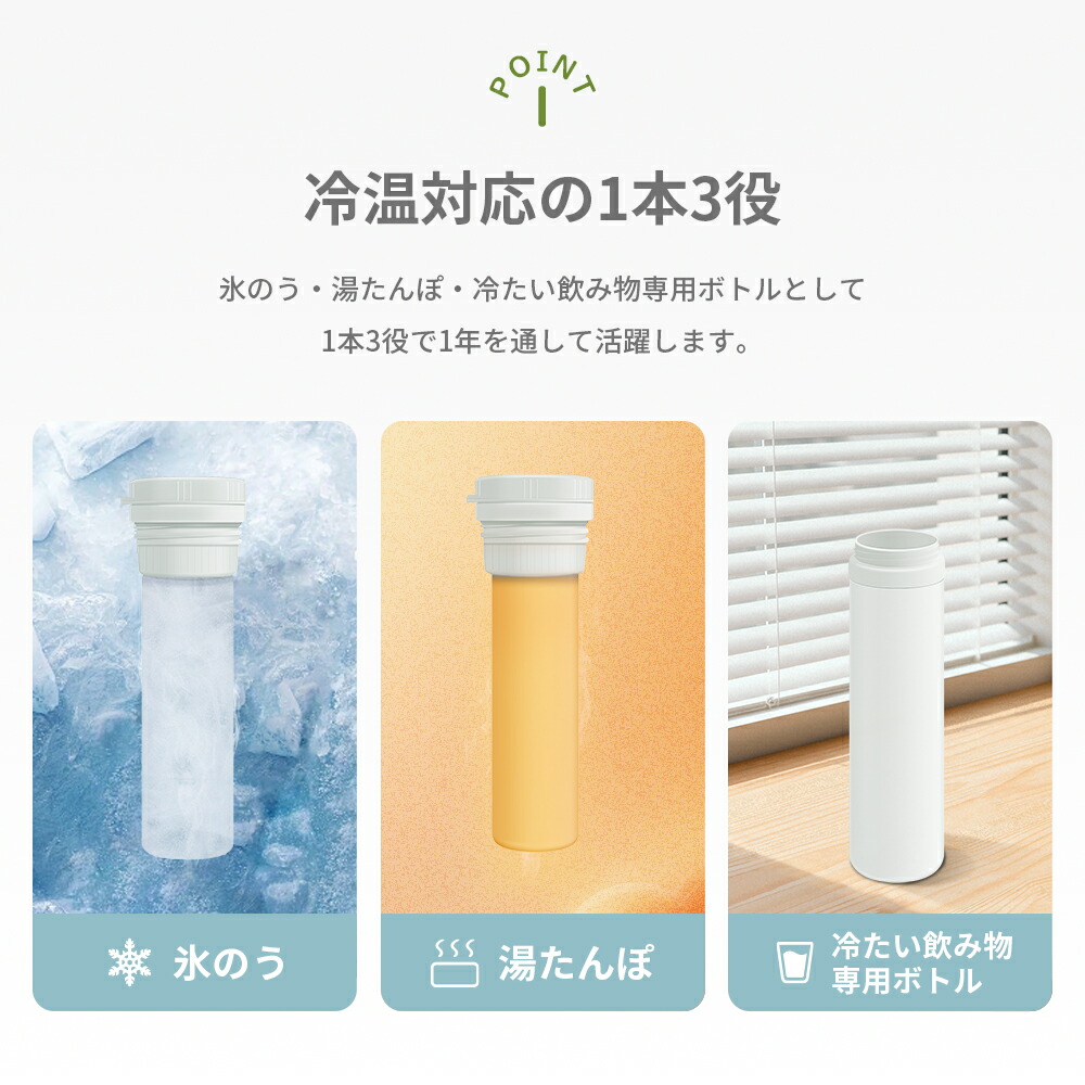 熱中症対策用品 冷温スティックボトル 5色 4...の詳細画像2