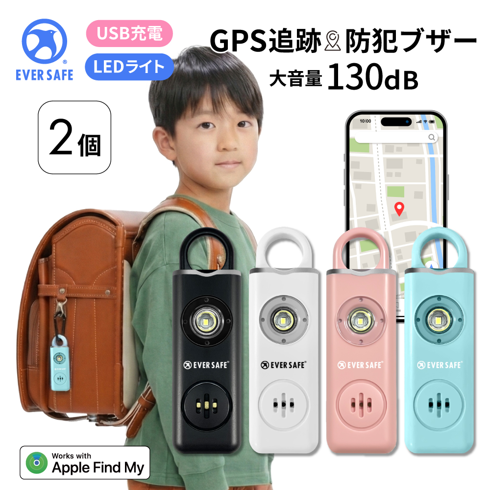【新品】防災グッズ プロ仕様3色LEDライト ＆ スマホに給電できる充電池セット EVERSAFE 防犯グッズ GPS追跡 防犯ブザー スクエア 4色 2個 LEDライト
