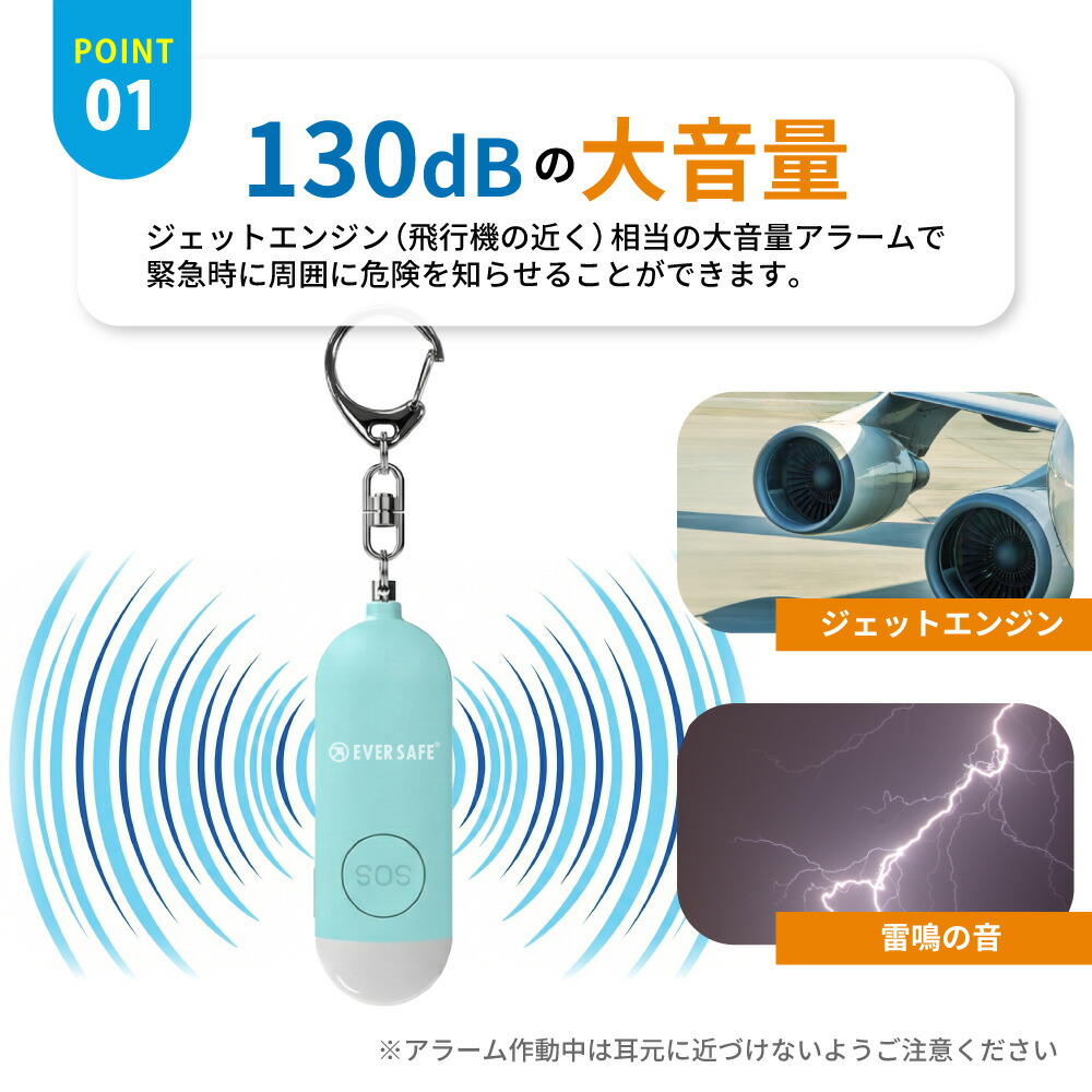 EVERSAFE 熊鈴 防犯ブザー+熊よけ鈴 1セット 熊対策 大音量 ブザー LED