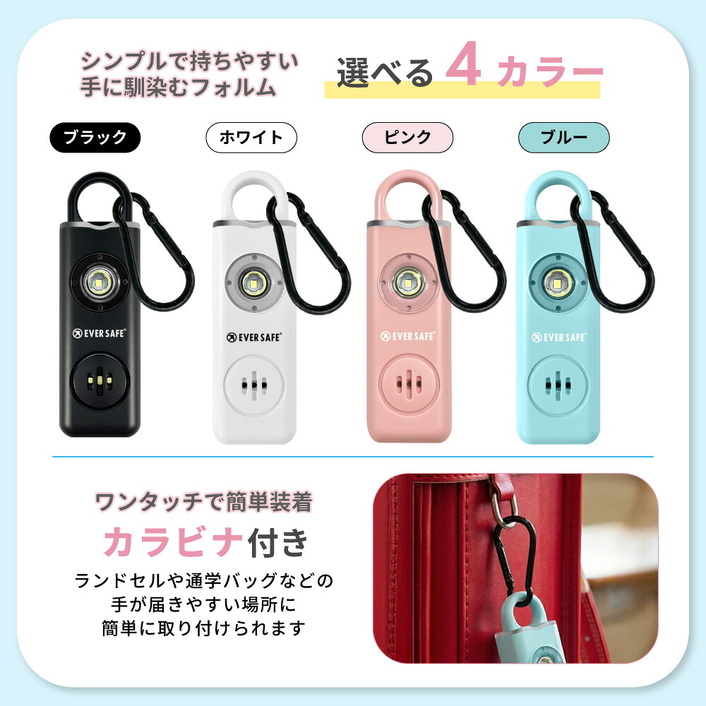 EVERSAFE 熊鈴 防犯ブザー スクエア+熊よけ鈴 1セット 熊対策 大音量
