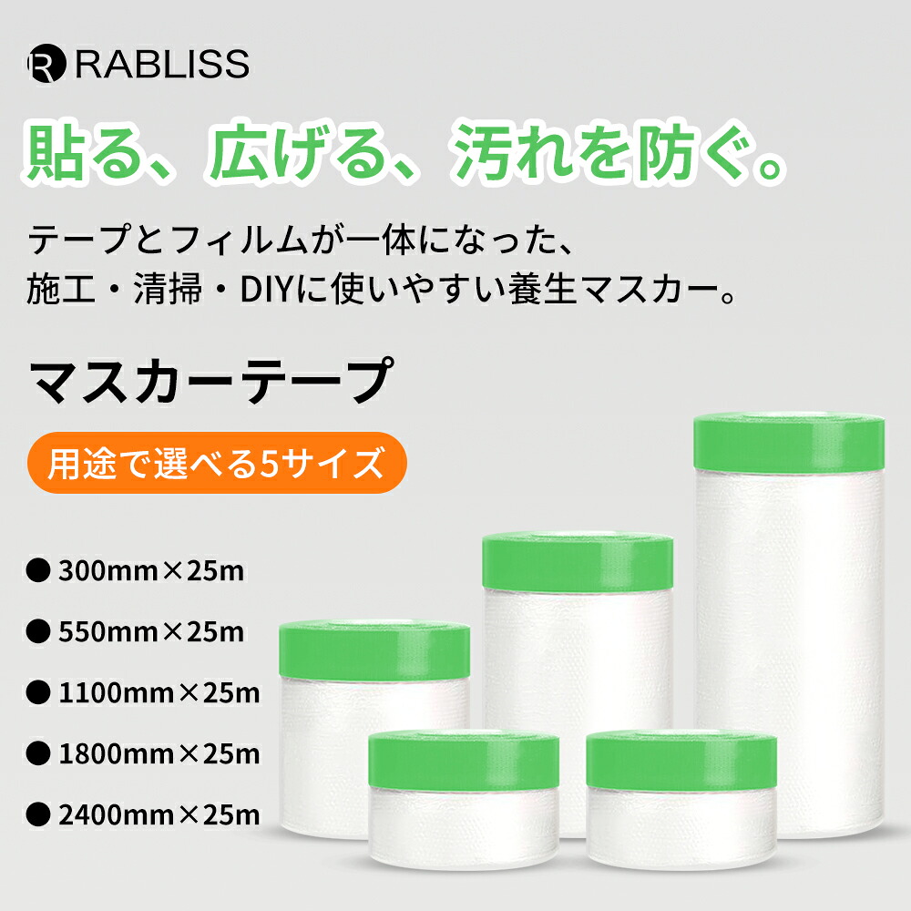 マスカーテープ 2400mm×25m 1巻 養...の詳細画像1
