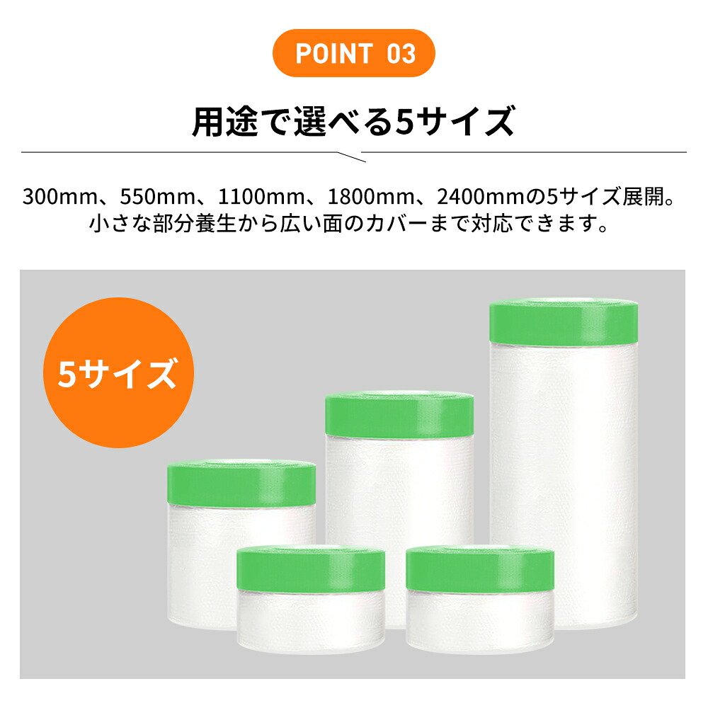 マスカーテープ 2400mm×25m 1巻 養...の詳細画像5