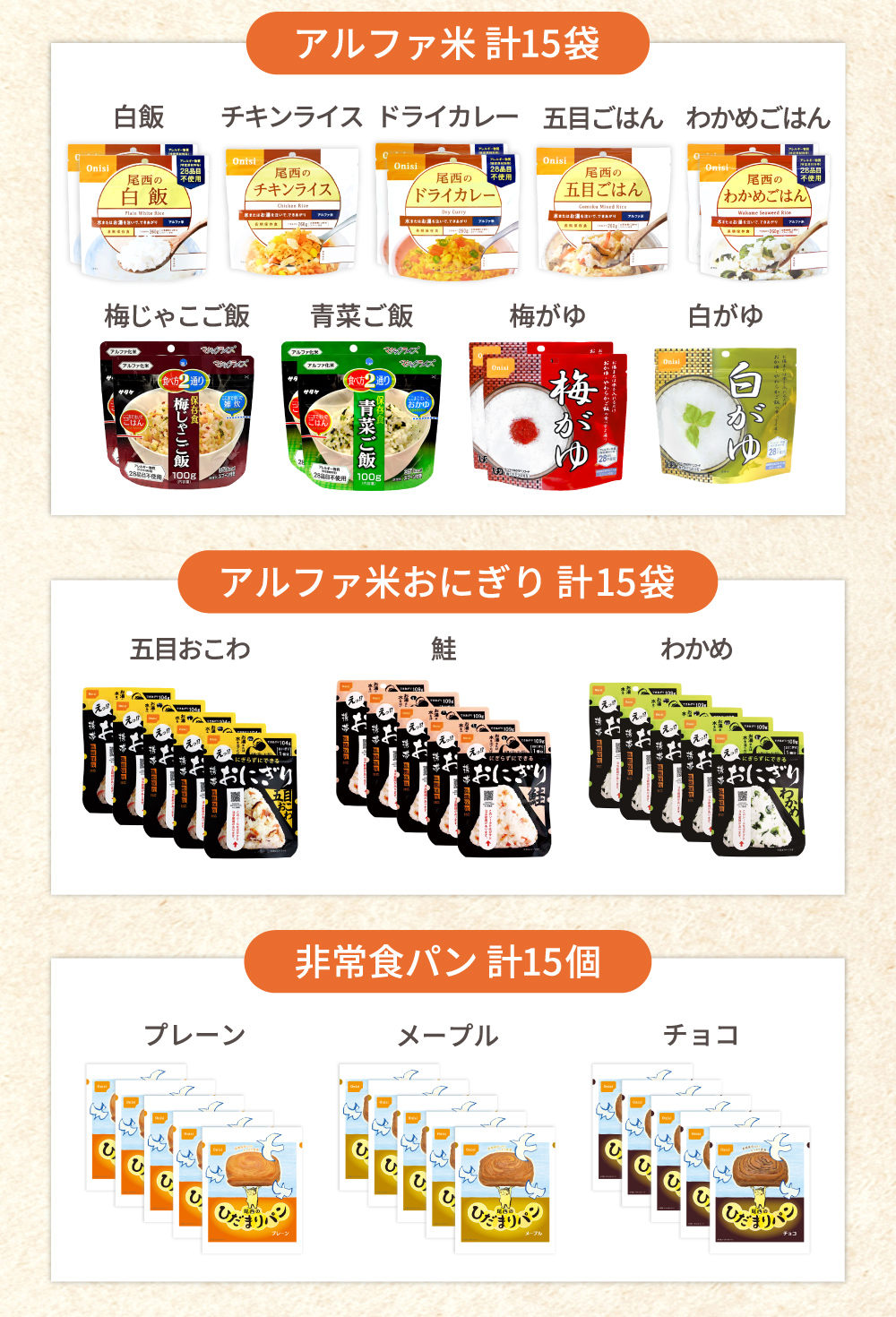 内容品概要-ごはん