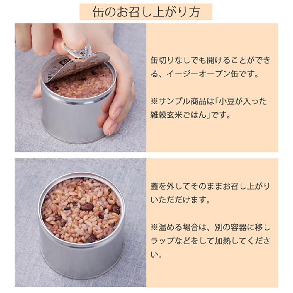 IZAMESHI(イザメシ) CAN BOX カンボックス 12缶セット 3年保存 非常食 防災食