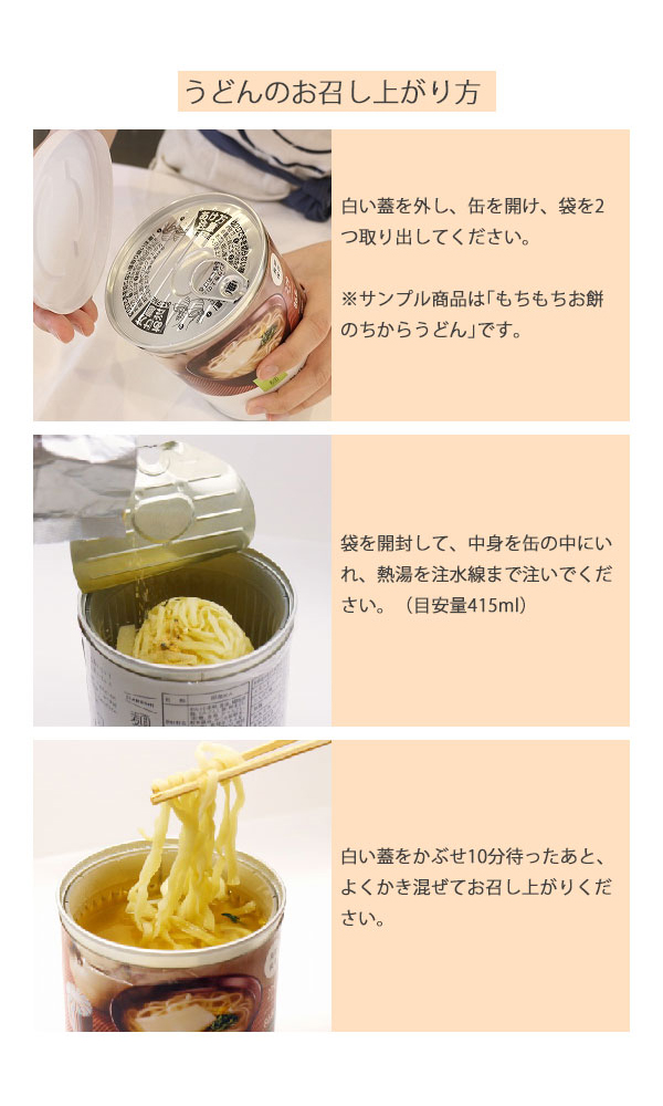 IZAMESHI 非常食 イザメシ 麺 おだしじんわりきつねうどん 単品