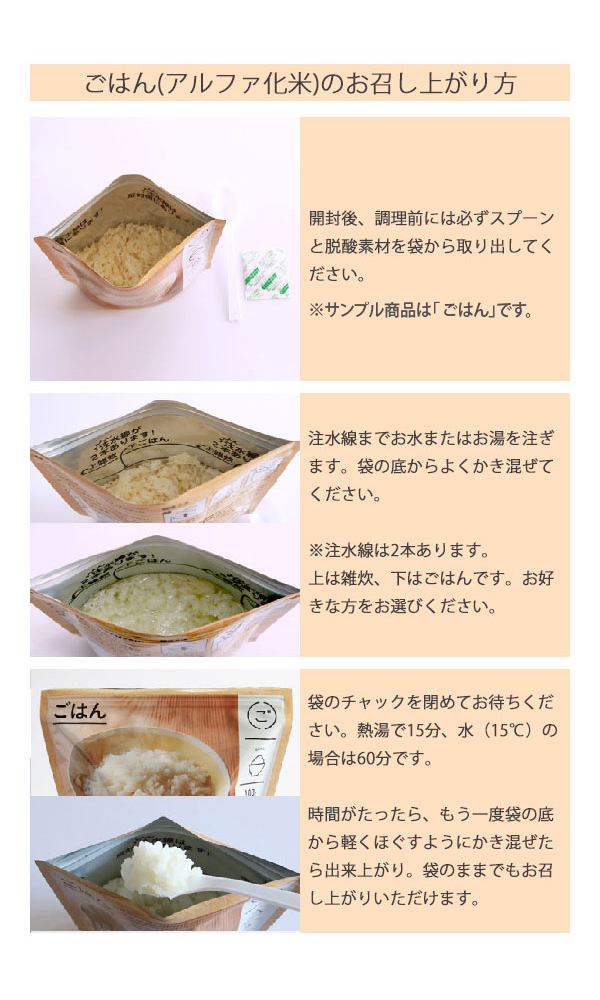 ドライカレー 単品 IZAMESHI(イザメシ) 5年保存 非常食 防災食 :10006104:防災グッズ 防災セット 災害備蓄品 ピースアップ -  通販 - Yahoo!ショッピング