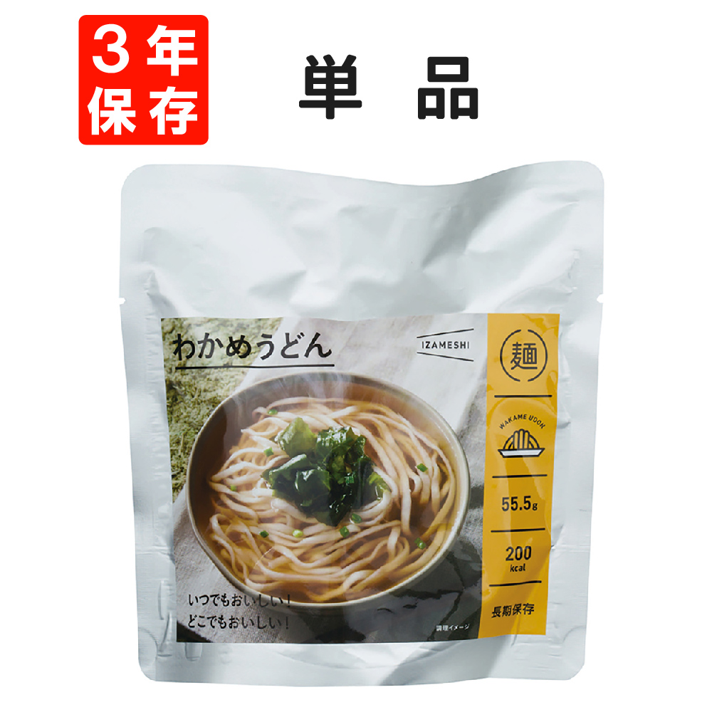 わかめうどん 単品 IZAMESHI(イザメシ) 3年保存 非常食 防災食 :10006034:防災グッズ 防災セット 災害備蓄品 ピースアップ -  通販 - Yahoo!ショッピング