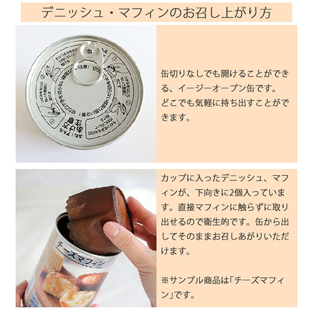 非常食 IZAMESHI(イザメシ) メープルデニッシュ 防災食 3年保存