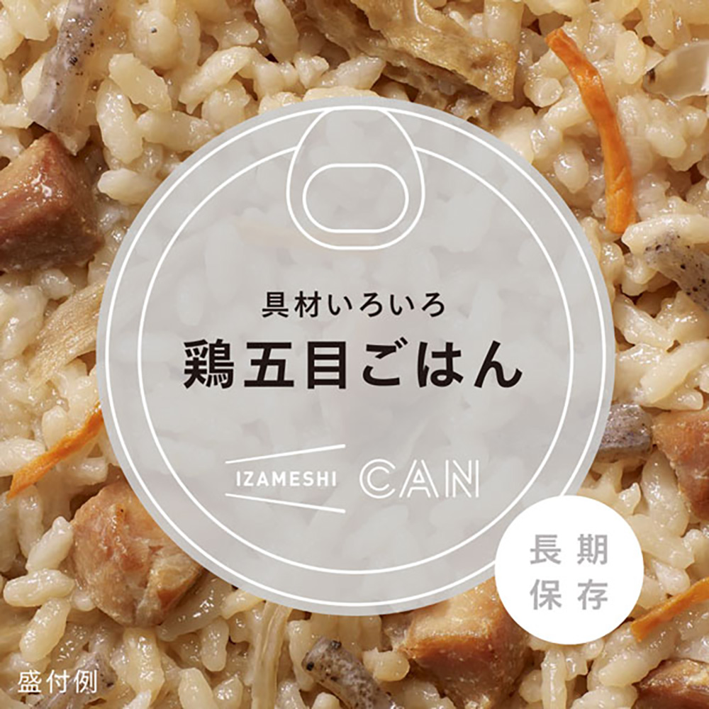 非常食 IZAMESHI(イザメシ) CAN 具材いろいろ鶏五目ごはん 防災食 3年保存