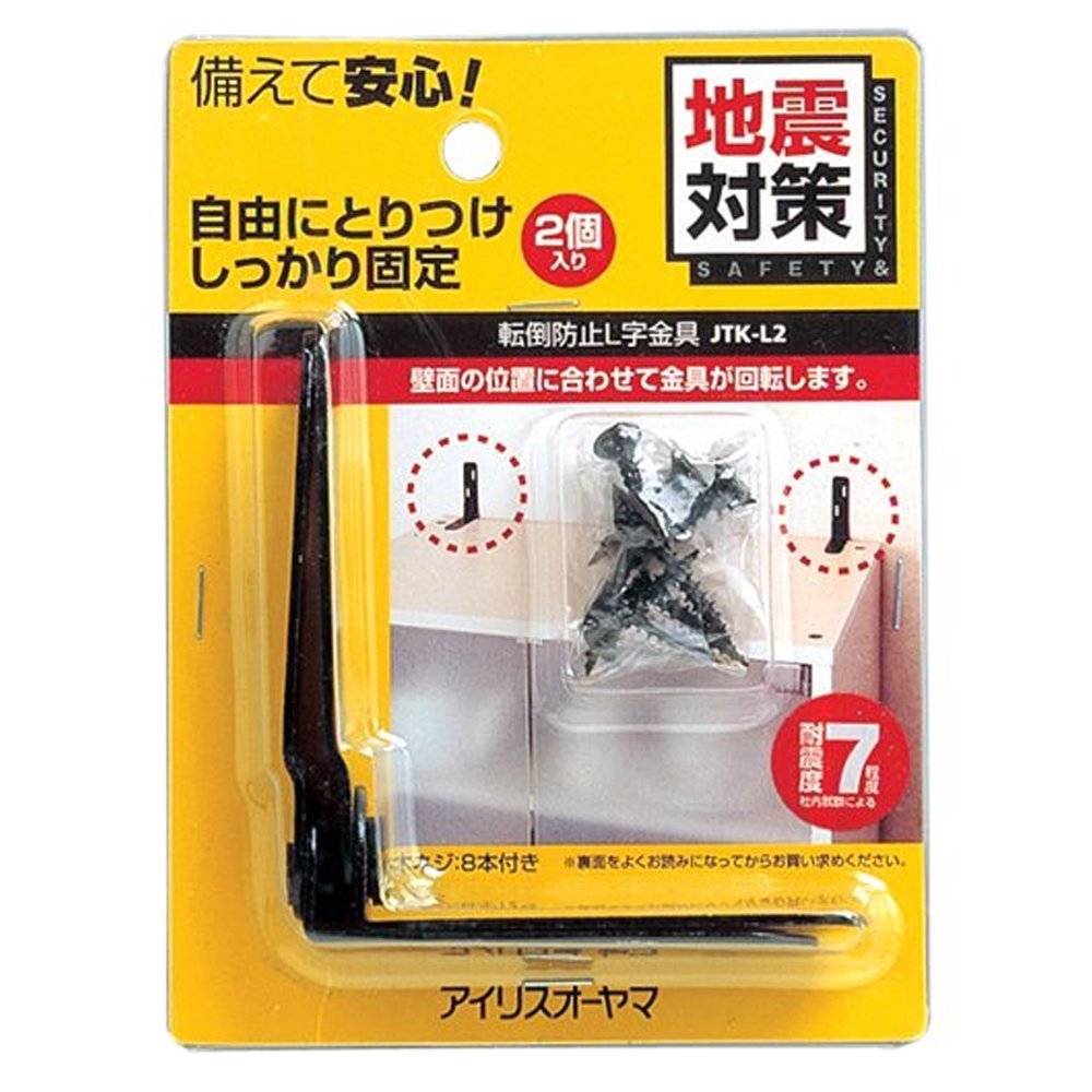 防災グッズ 家具転倒防止L字金具 ブラック JTK-L2｜safety-japan